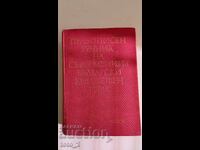 ПРАВОПИСЕН РЕЧНИК НА СЪВРЕМЕННИЯ БЪЛГАРСКИ КНИЖОВЕН ЕЗИК