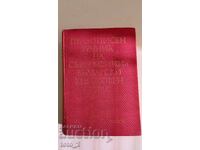 DICȚIONAR ORTOGRAFIC AL LIMBII BULGARE LITERARE MODERNE