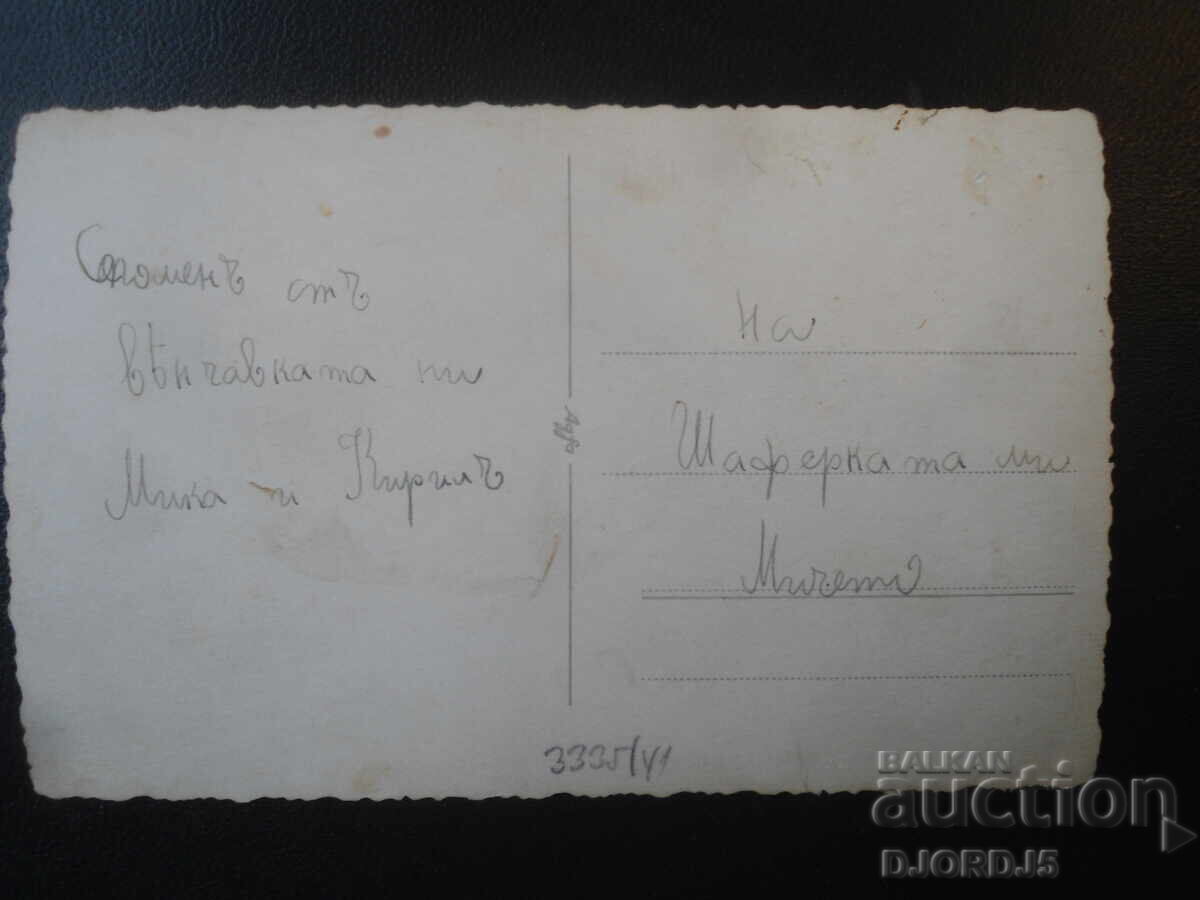 Fotografie veche, Amintire de la nuntă cu preț € 1.00 | 1.96 BGN