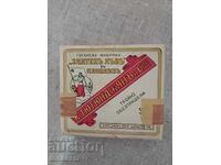 Πλήρες κουτί Τουτουνοζάν