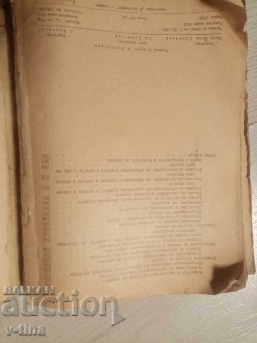 Η Λεμονιά του Σοβιετικού Κράτους Α.Δ.Αλεξανδρώφ - 7