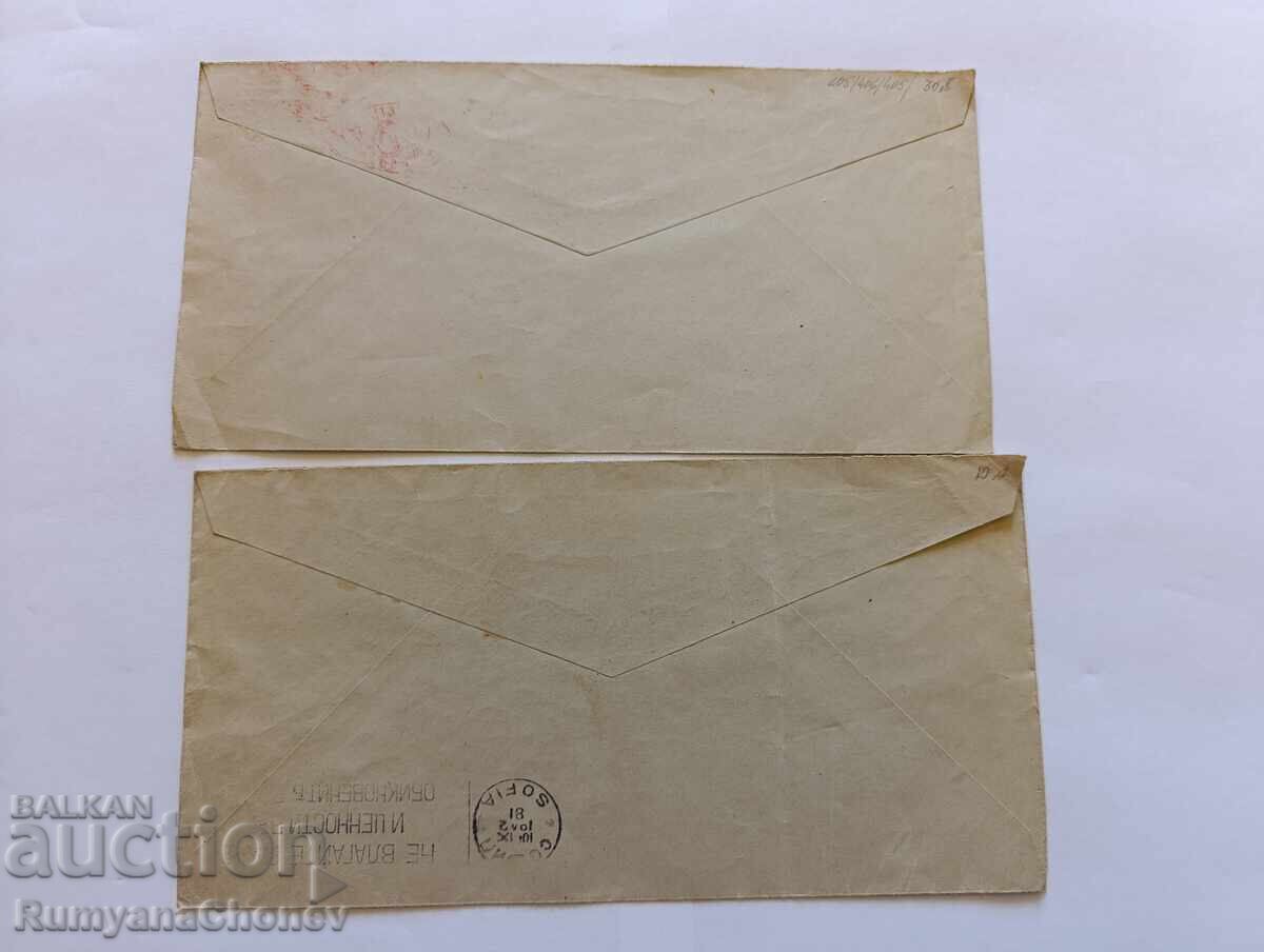 Доставка на Пощенски пликове Швейцария 1942