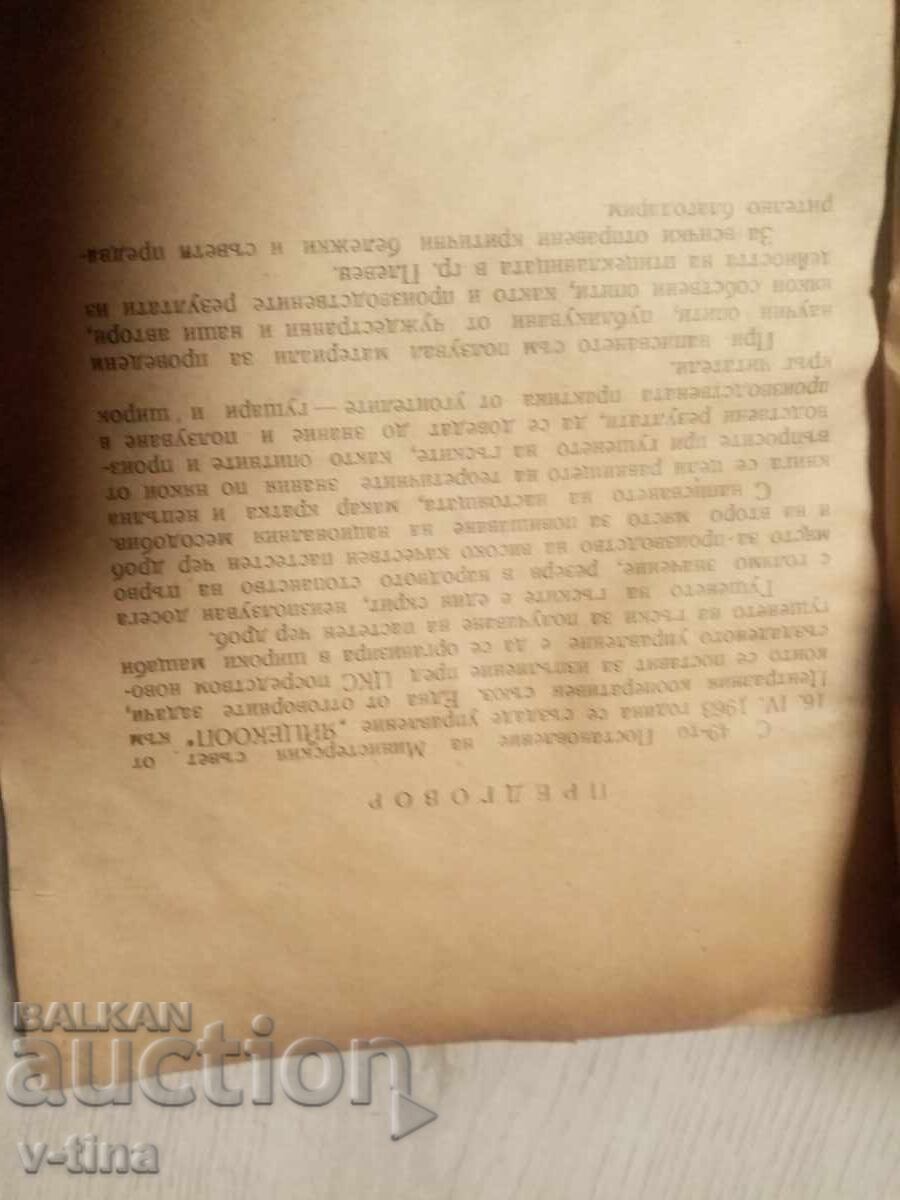 Licitație Câteva întrebări despre cum să hrănești gâștele pentru a obține pateu Licitație Câteva întrebări despre cum să hrănești gâștele pentru a obține pateu