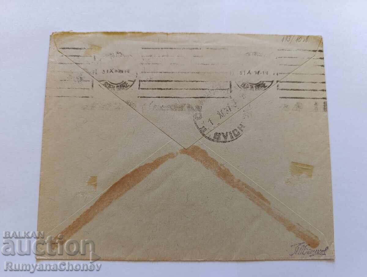 Пощенски плик от Финландия с цена € 5.00 | 9.78 лв.