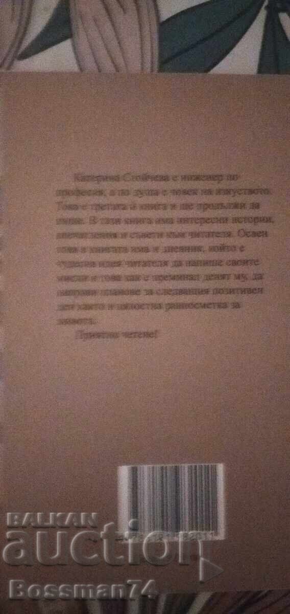 O carte interesantă pentru cadou cu preț € 10.00 | 19.56 BGN