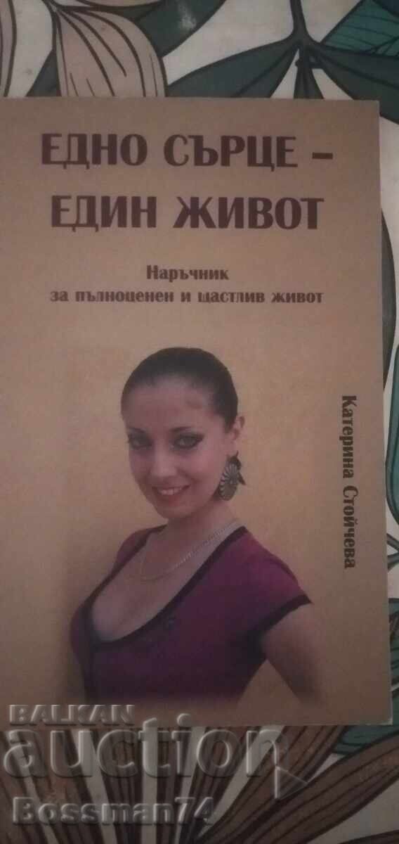 O carte interesantă pentru cadou