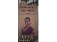 O carte interesantă pentru cadou