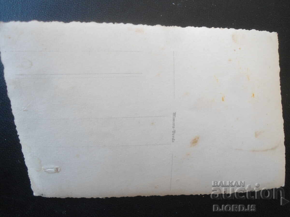 fotografie veche cu preț € 1.00 | 1.96 BGN