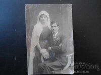 Стара снимка