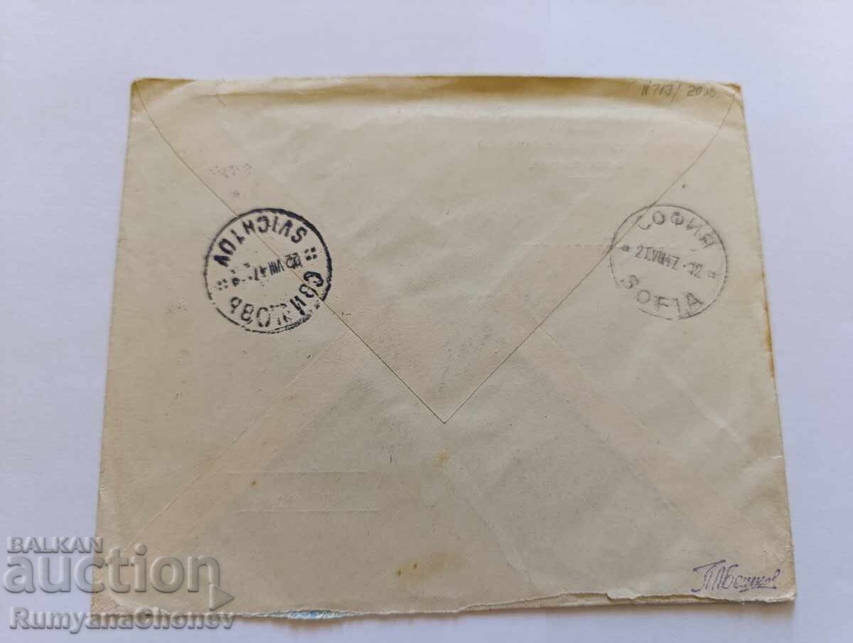 Пощенски плик от Португалия с цена € 10.00 | 19.56 лв.