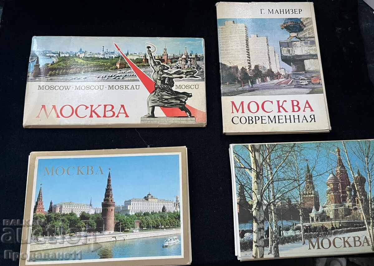 Licitație Seturi retro cu cărți poștale – Moscova (URSS) și BG