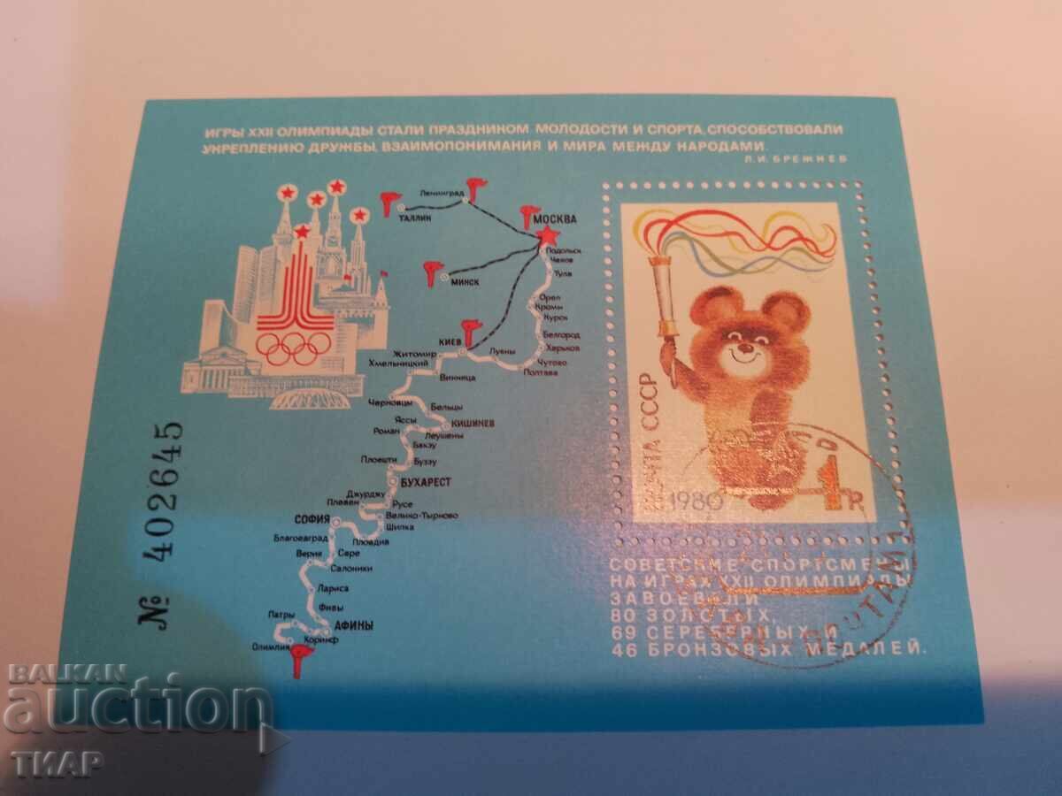 USSR postage stamps -0.01 cents