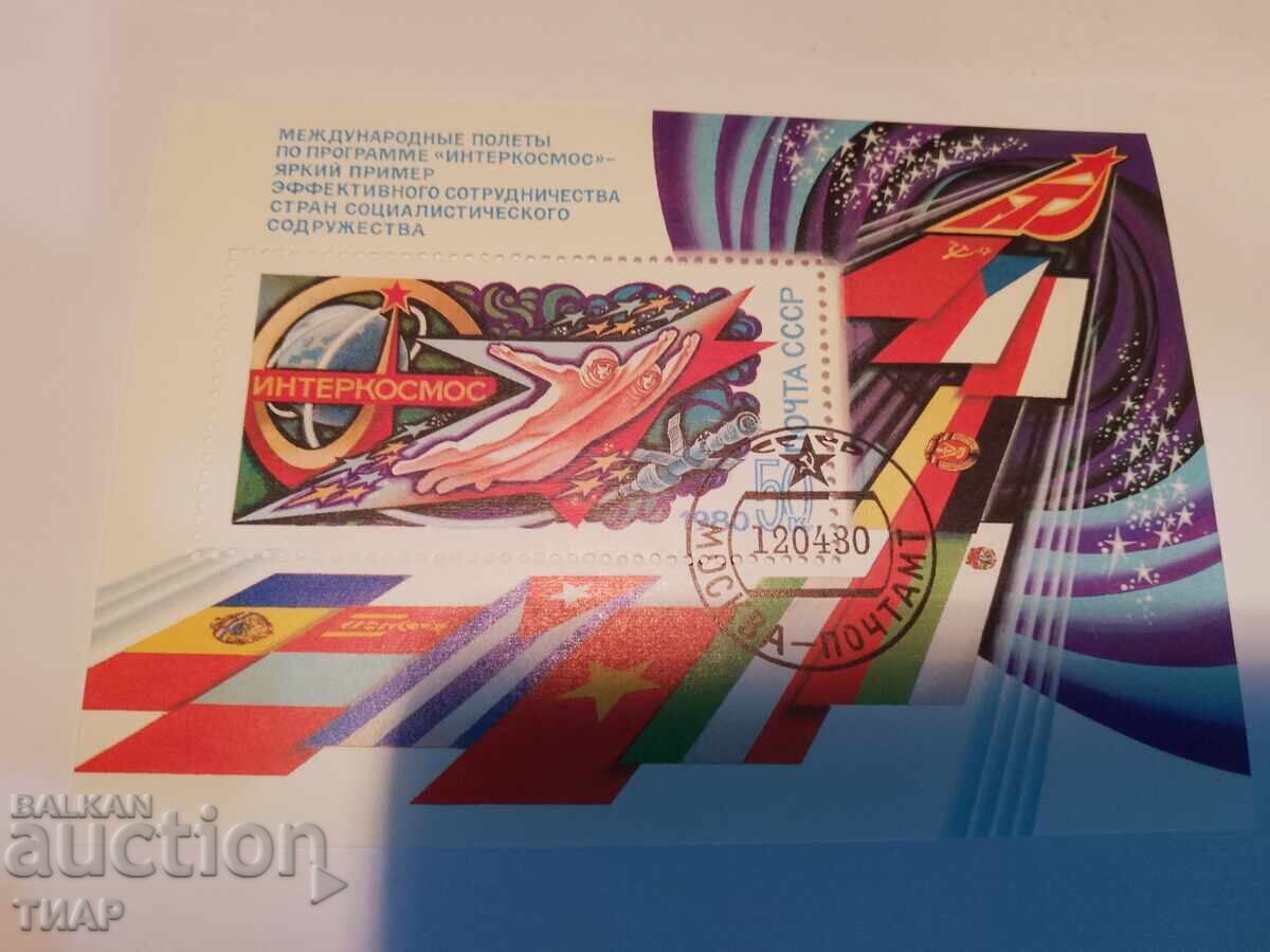 timbre poștale URSS -0,01 cenți