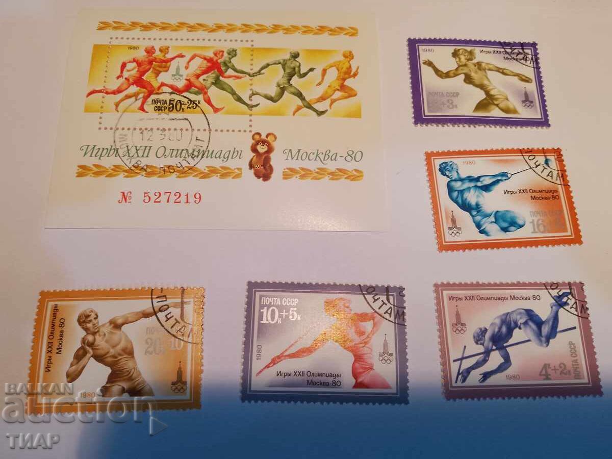 Пощенски марки СССР -0.01ст