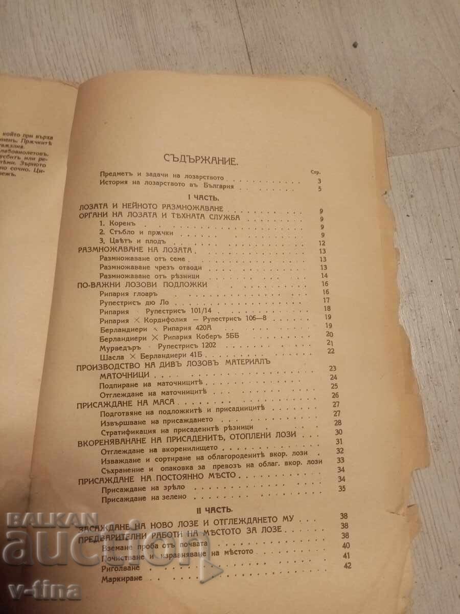 VITICULTURE prof. N. Nedelchev 1941 - 6