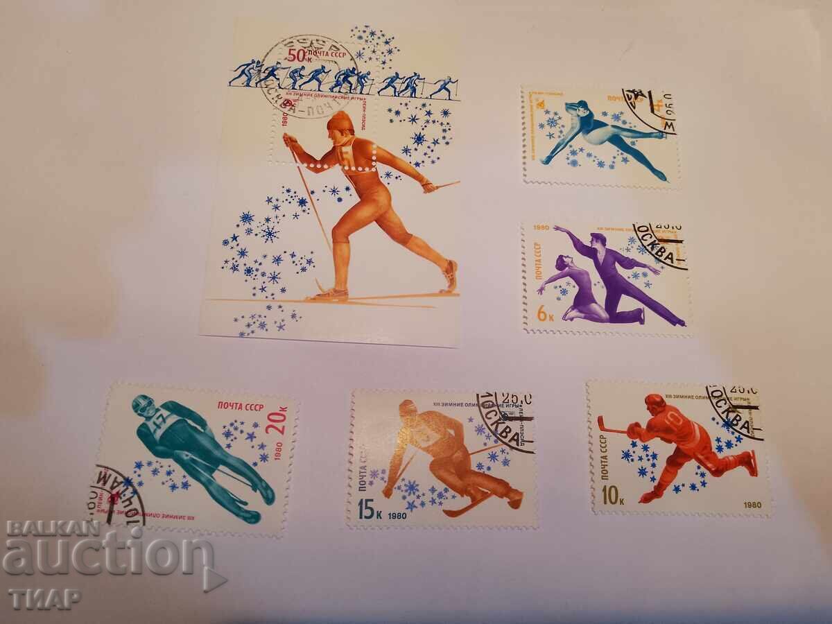 Пощенски марки СССР -0.01ст