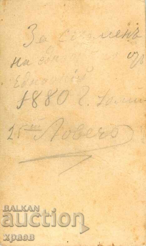 FOTOGRAFIE VECHE - CARTON - M1556 cu preț € 29.99 | 58.66 BGN