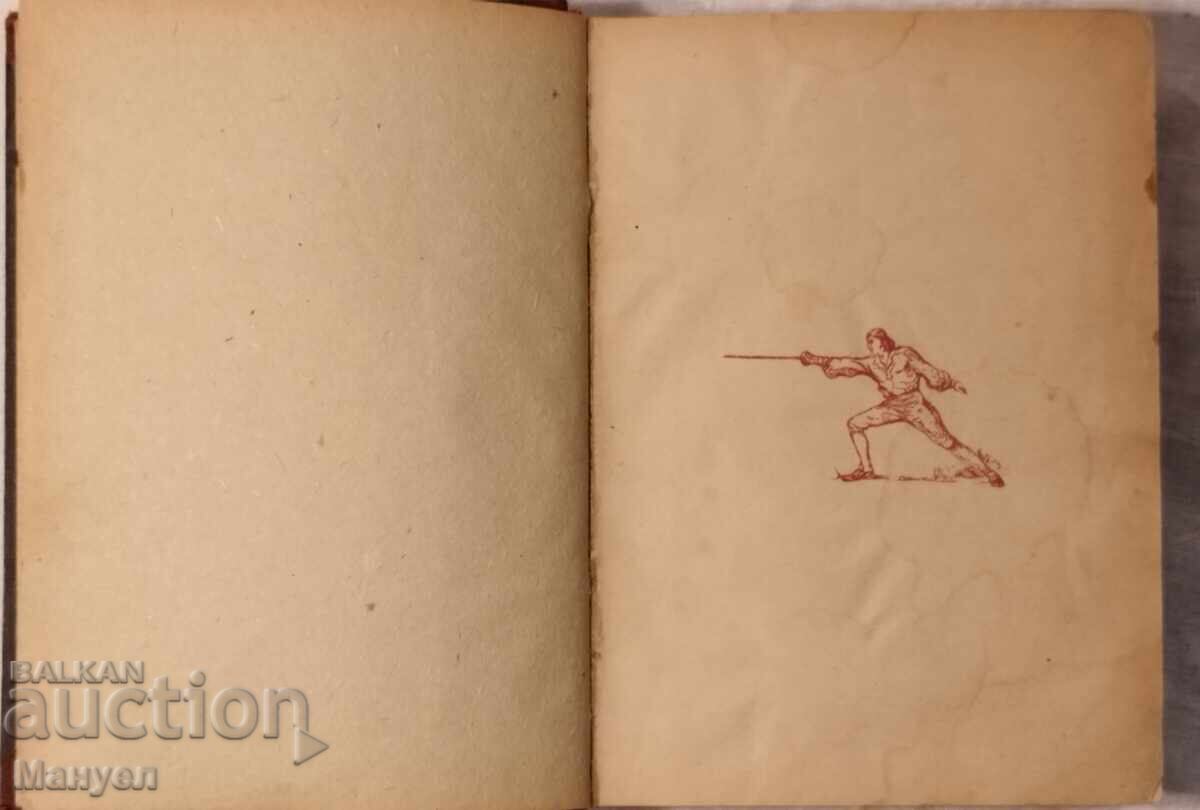 Licitație Carte veche "Scaramuș"