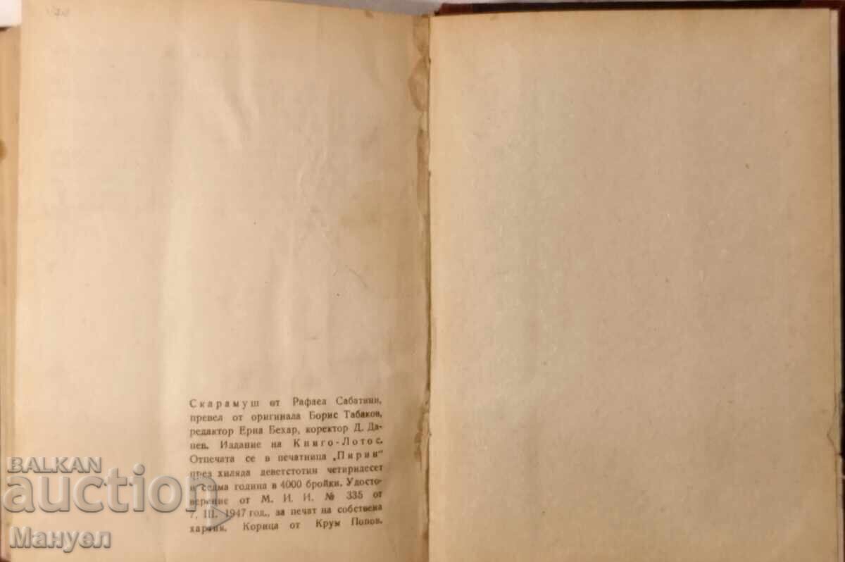 Carte veche "Scaramuș" - 5