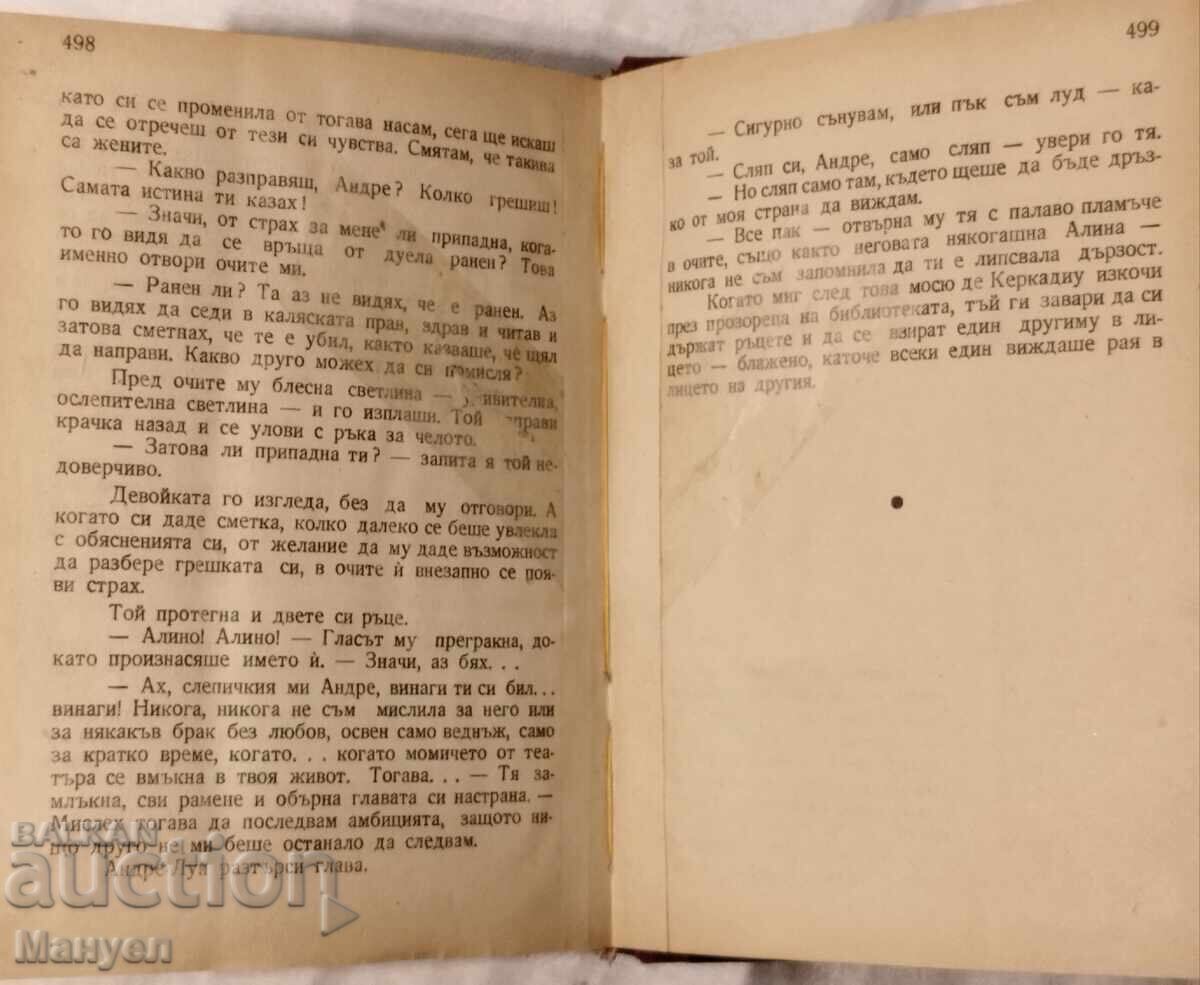 Carte veche "Scaramuș" - 6