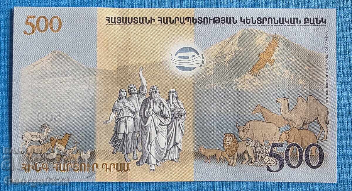 Αρμενία 2017 500 δραμ UNC Νέα Επετειακή με τιμή € 10.00 | 19.56 BGN