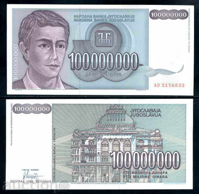 ЗОРБА АУКЦИОНИ   ЮГОСЛАВИЯ   100 МИЛИОНА  ДИНАРА 1993  UNC