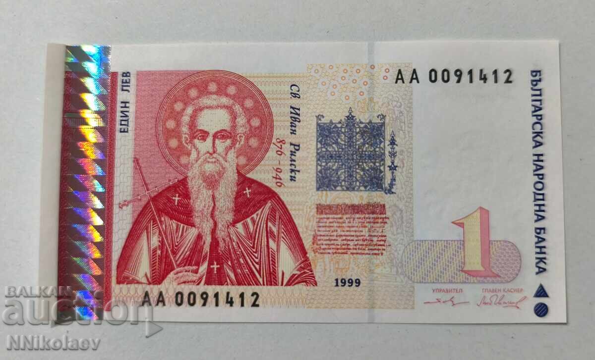 Βουλγαρία 1 lev 1999 g. UNC με τιμή € 2.59 | 5.07 BGN