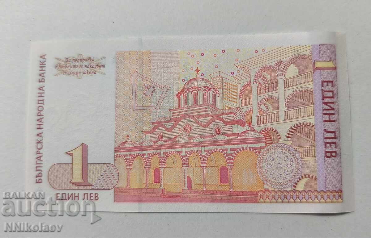 Βουλγαρία 1 lev 1999 g. UNC - 6