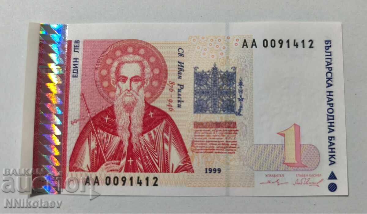 Βουλγαρία 1 lev 1999 g. UNC