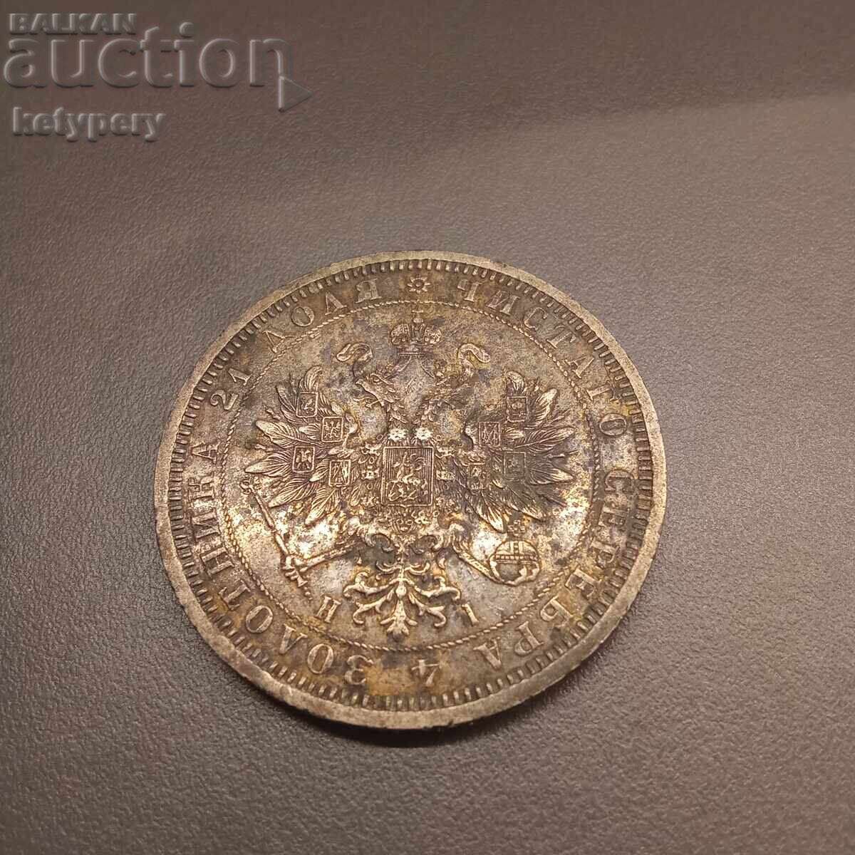 1 рубла 1877 с цена € 100.00 | 195.58 лв.