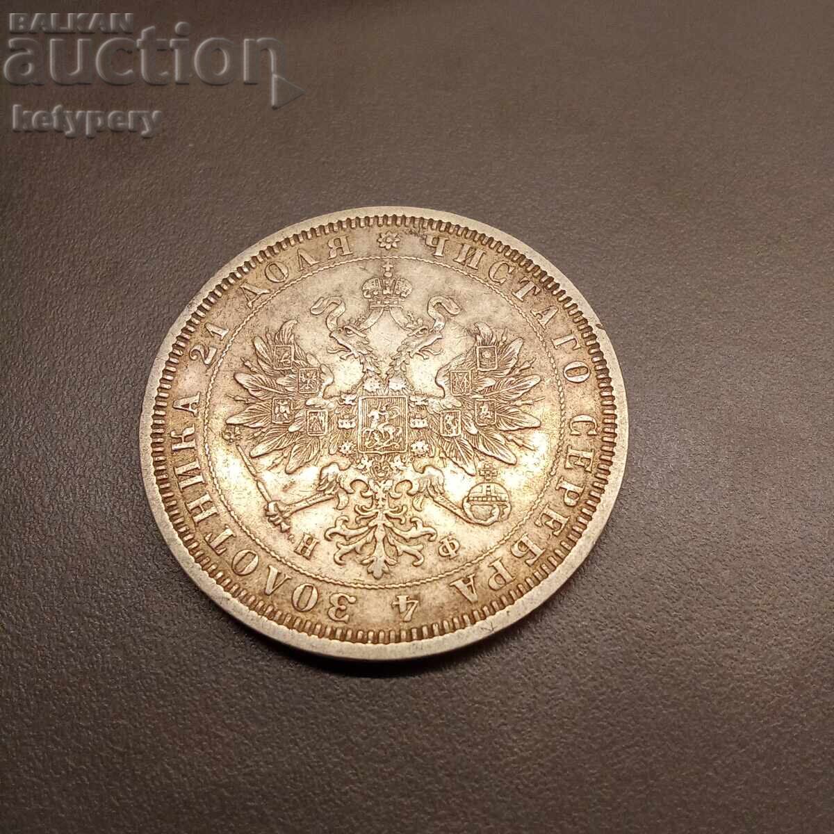 1 ruble 1878 with price € 130.00 | 254.26 BGN