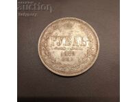 1 ruble 1878
