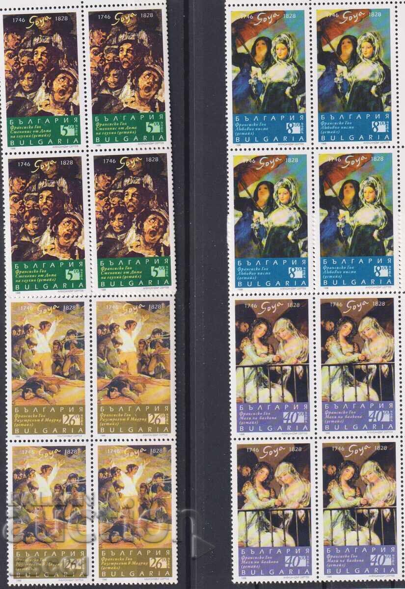 Παράδοση Καθαρές γραμματόσημες Ζωγραφική Φρανθίσκο Γκόγια 1996 από Βουλγαρία