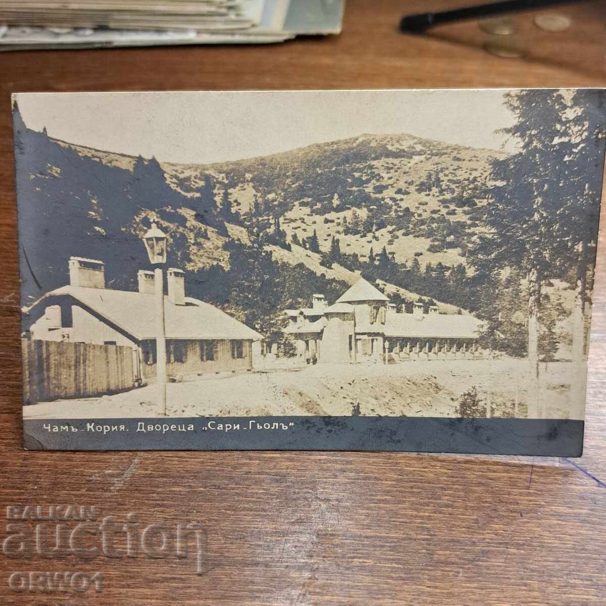 Чам Кория дворец Саръ Гьол 1926 картичка Царство България