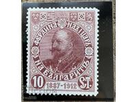 1912-25 g. ot Ανάληψη του Τσάρου Φερδινάνδου - 10 st - Καθαρό