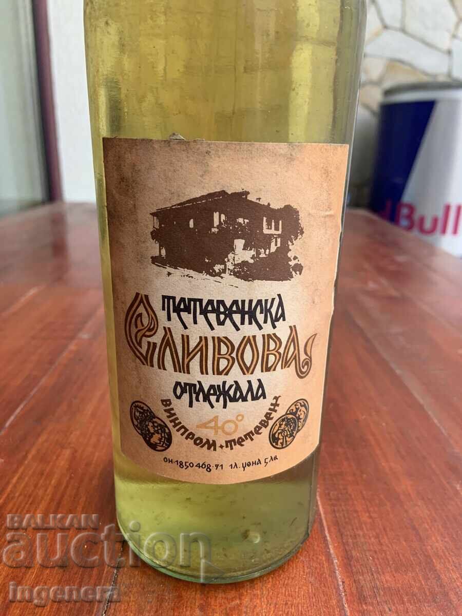 Аукцион БУТИЛКА СЛИВОВА ТЕТЕВЕНСКА ОРИГИНАЛ ОТ 70-ТЕ НЕРАЗПЕЧАТВАНА