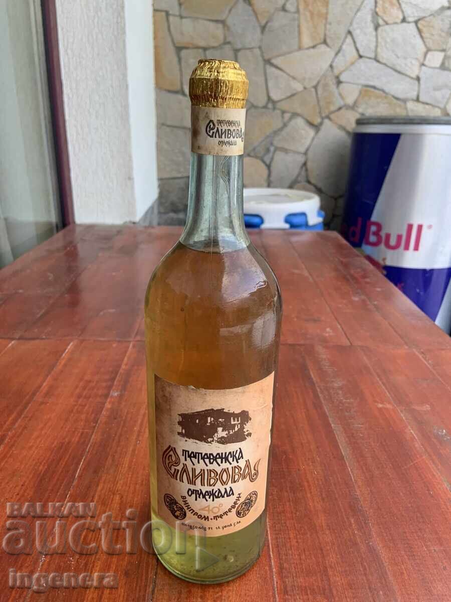 БУТИЛКА СЛИВОВА ТЕТЕВЕНСКА ОРИГИНАЛ ОТ 70-ТЕ НЕРАЗПЕЧАТВАНА