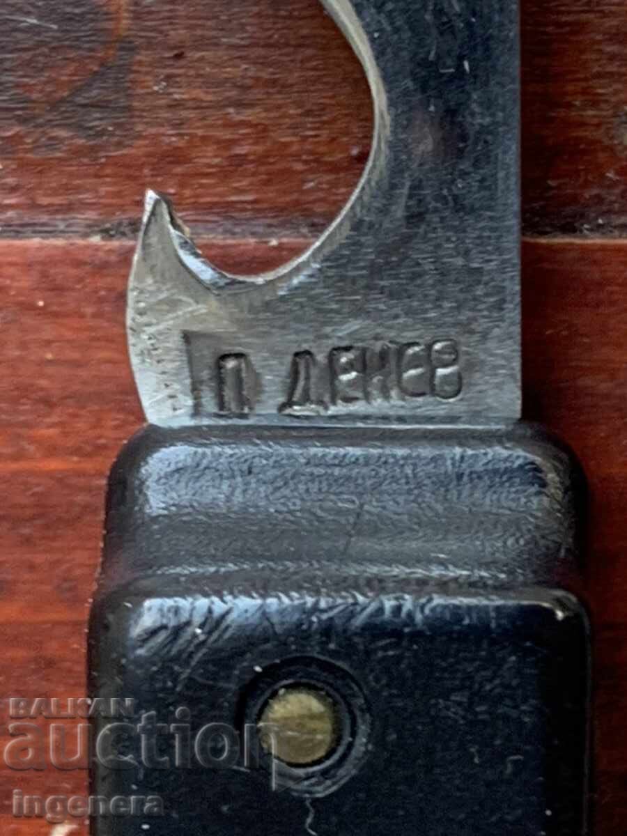 НОЖ СГЪВАЕМ НОЖКА СТАРИННА ОСТРИЕ-П.ДЕНЕВ ГАБРОВО с цена € 14.00 | 27.38 лв.