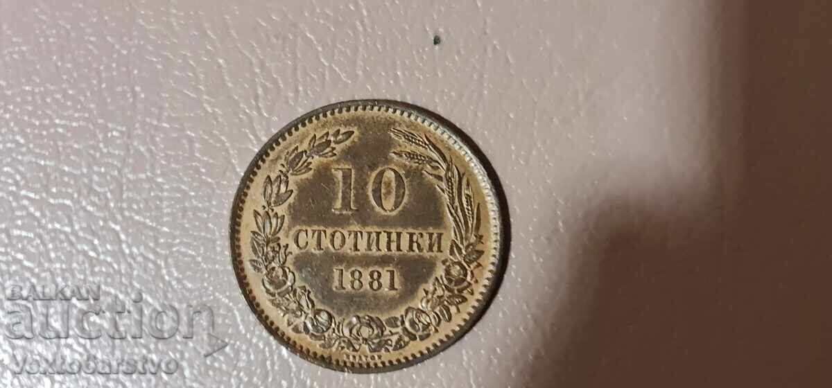 Монета- 10 стотиплнки 1881 г.  БЗЦ. - 5