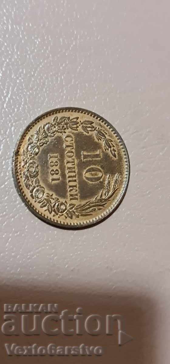 Монета- 10 стотиплнки 1881 г.  БЗЦ. - 7