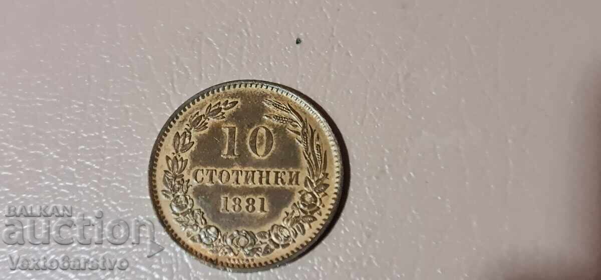 Монета- 10 стотиплнки 1881 г.  БЗЦ.