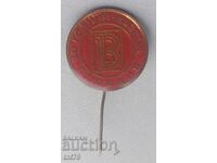 Σήμα: 20 γρ. εργοστάσιο "Vazhod" Plovdiv