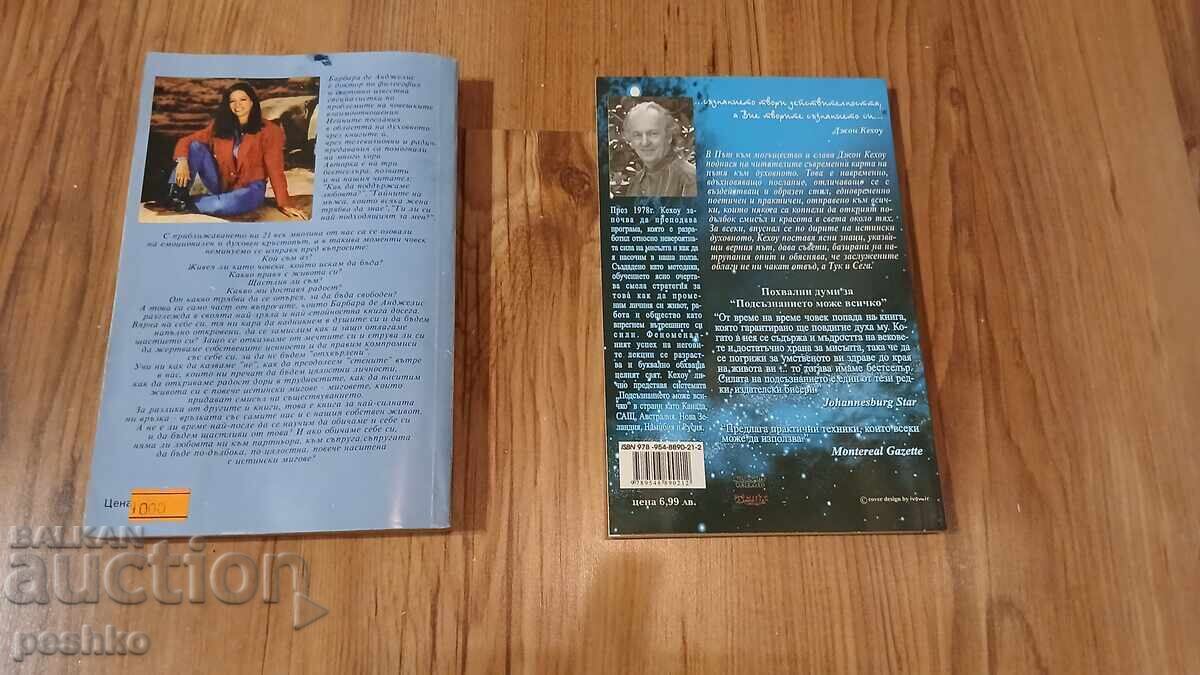 o carte cu preț € 0.01 | 0.02 BGN