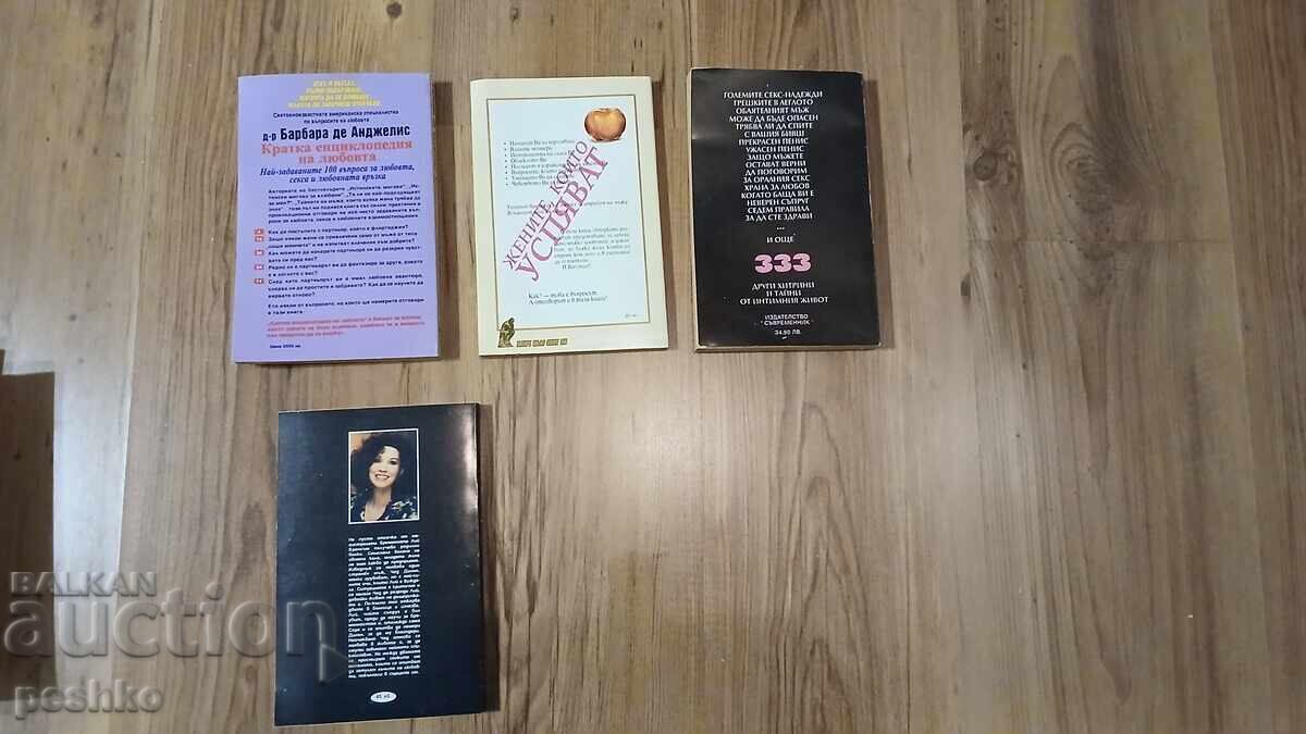 o carte cu preț € 0.01 | 0.02 BGN