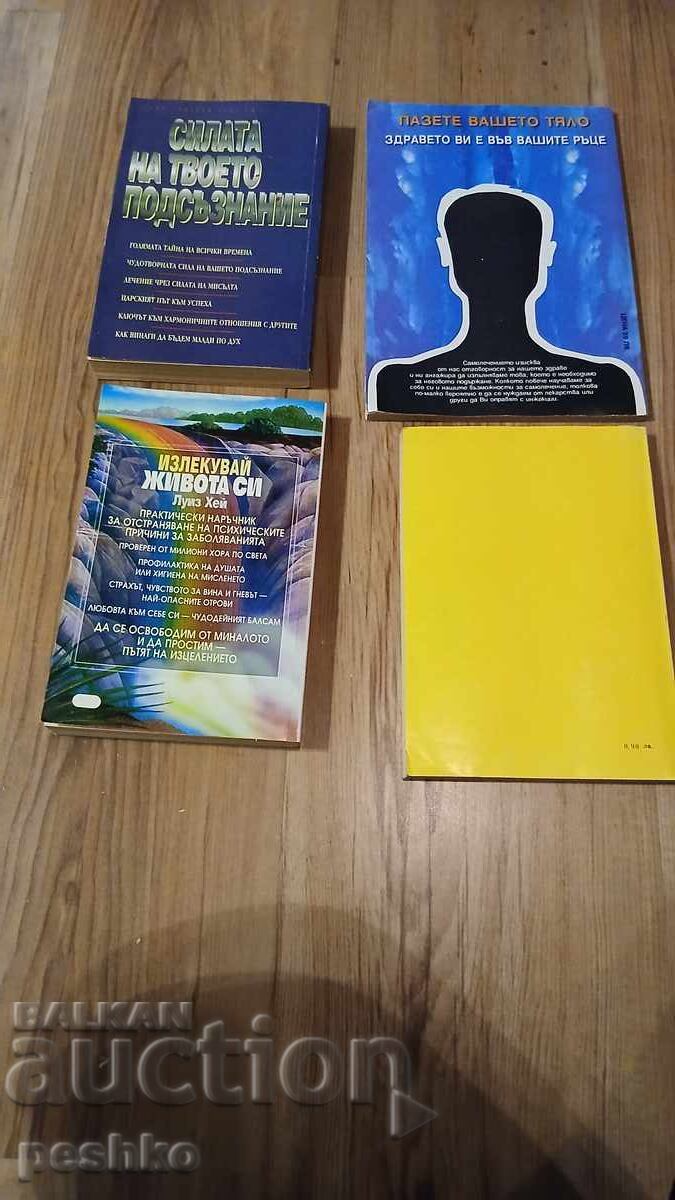 o carte cu preț € 0.01 | 0.02 BGN