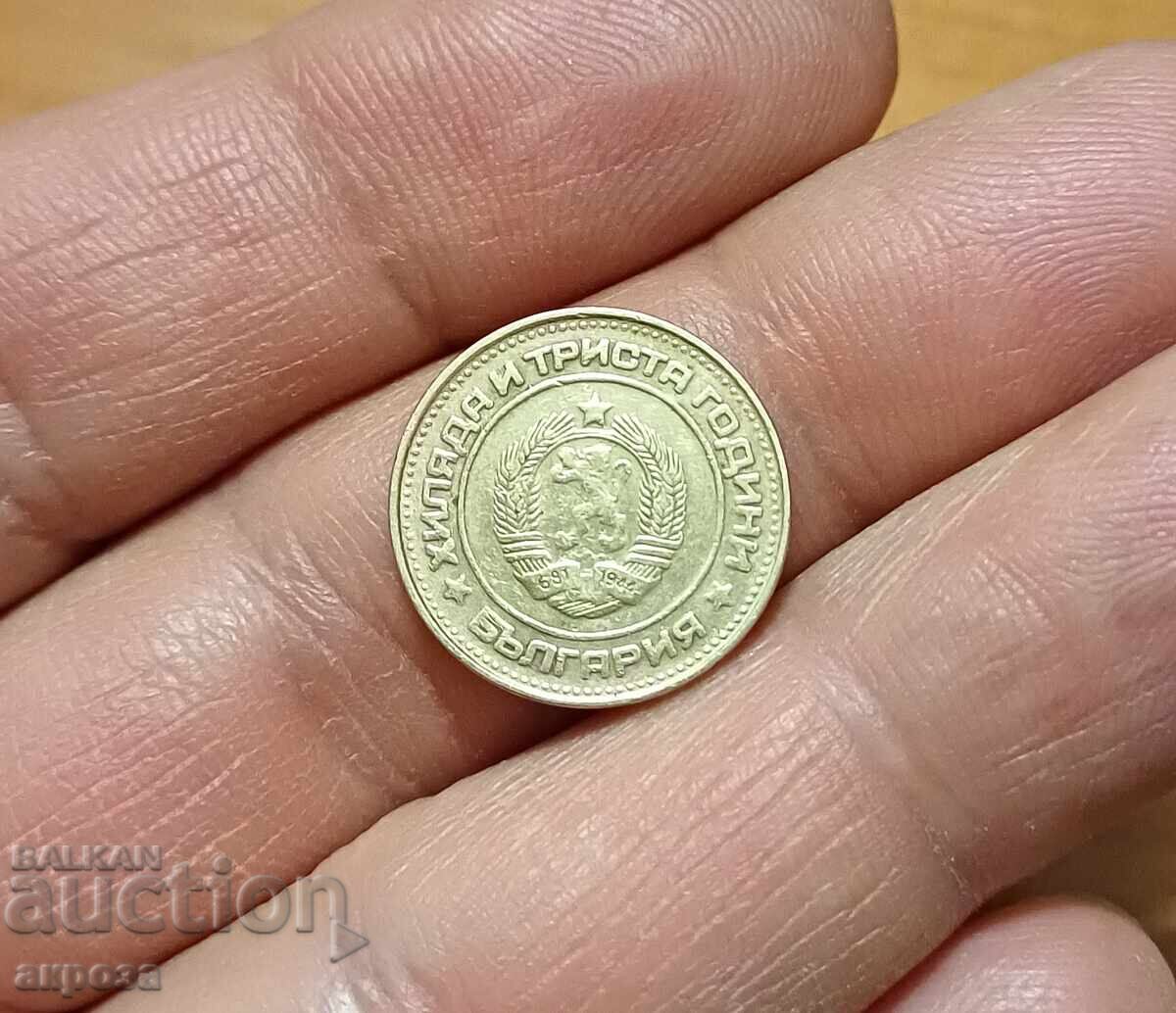 2 стотинки 1981- 1300 години България с цена € 10.00 | 19.56 лв.