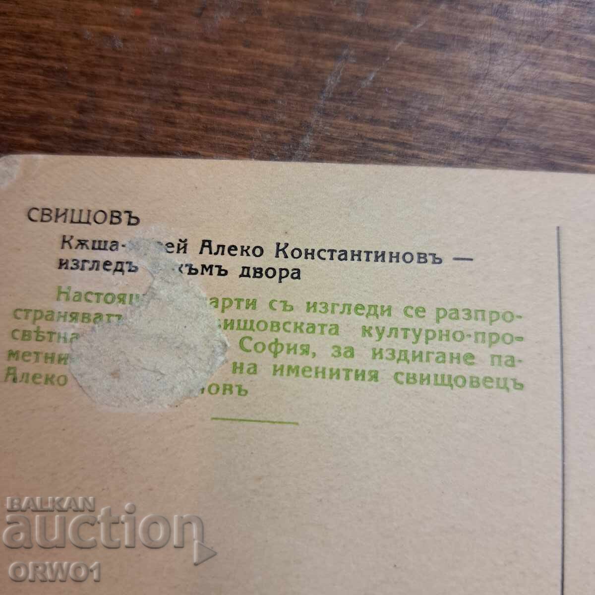 Licitație Svishtov kŭshta na Aleko kartichka Tsarstvo Bŭlgariya