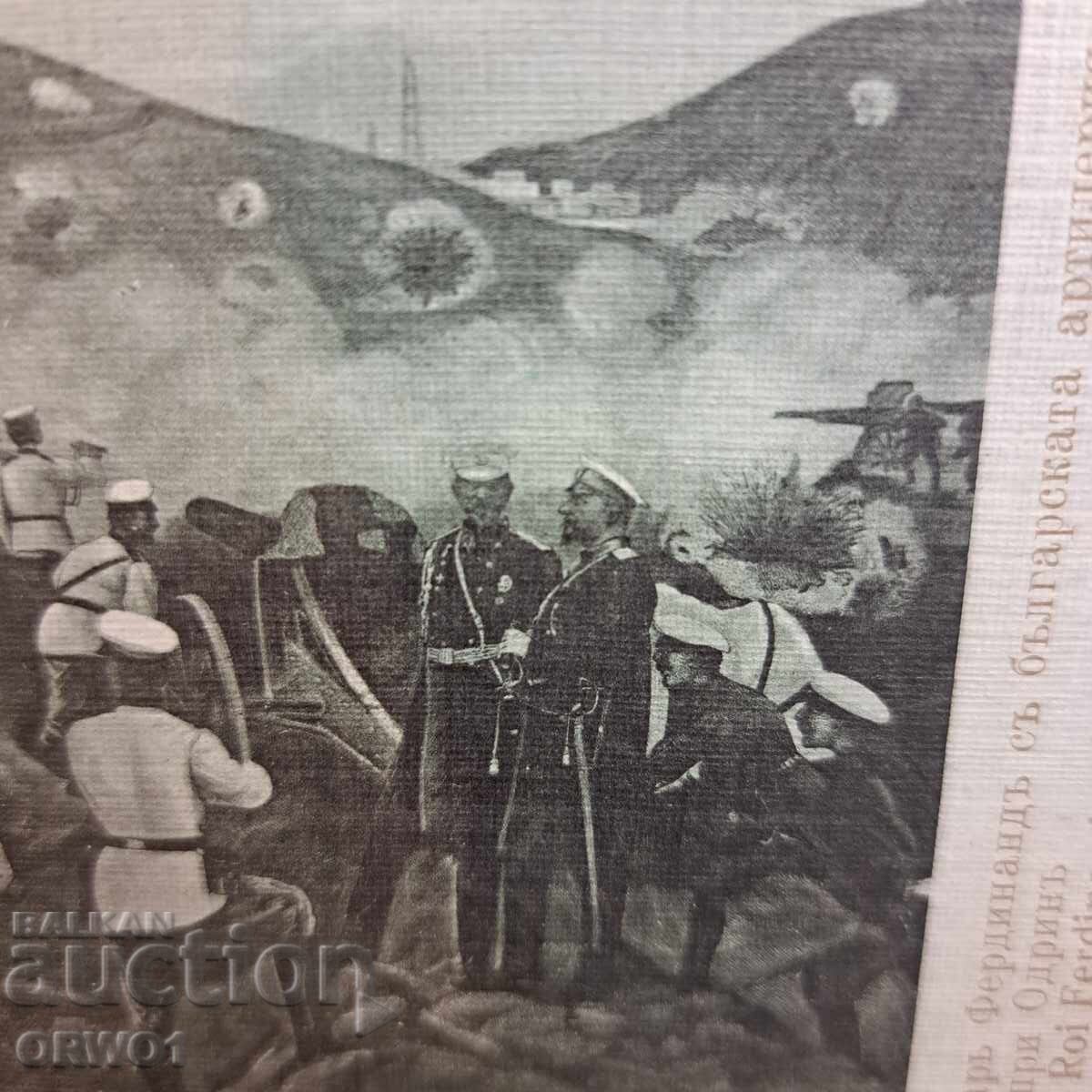 Цар Фердинанд при Одрин картичка Балканската война с цена € 10.30 | 20.15 лв.