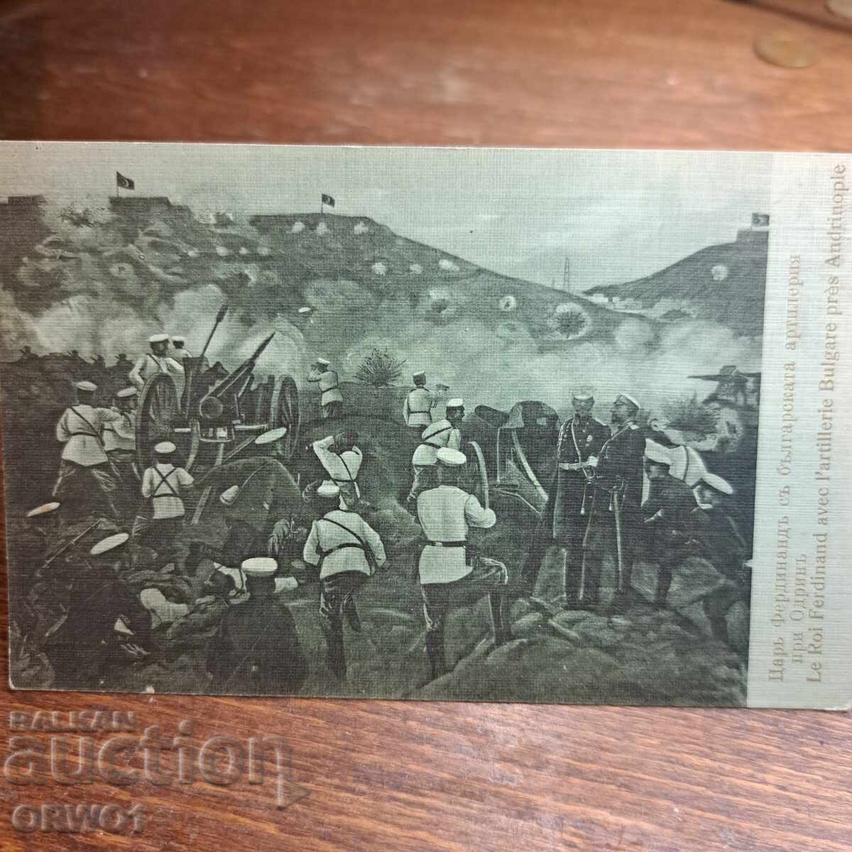 Цар Фердинанд при Одрин картичка Балканската война