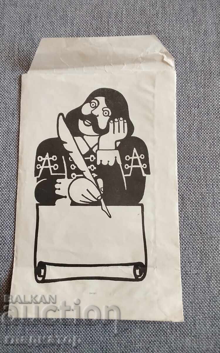 стар хартиен плик APISZ